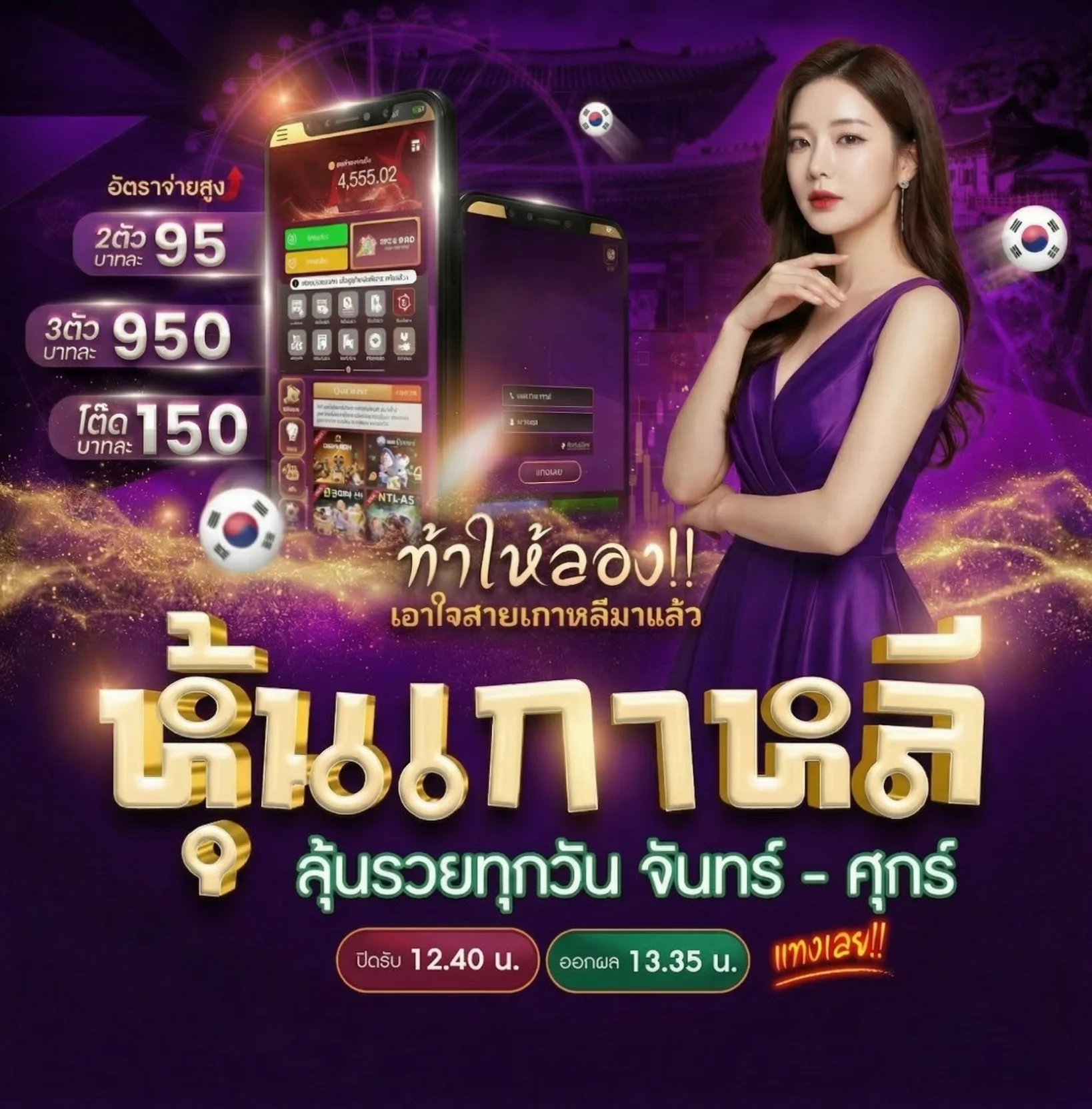 เว็บไซต์สูตรคํานวณหวย