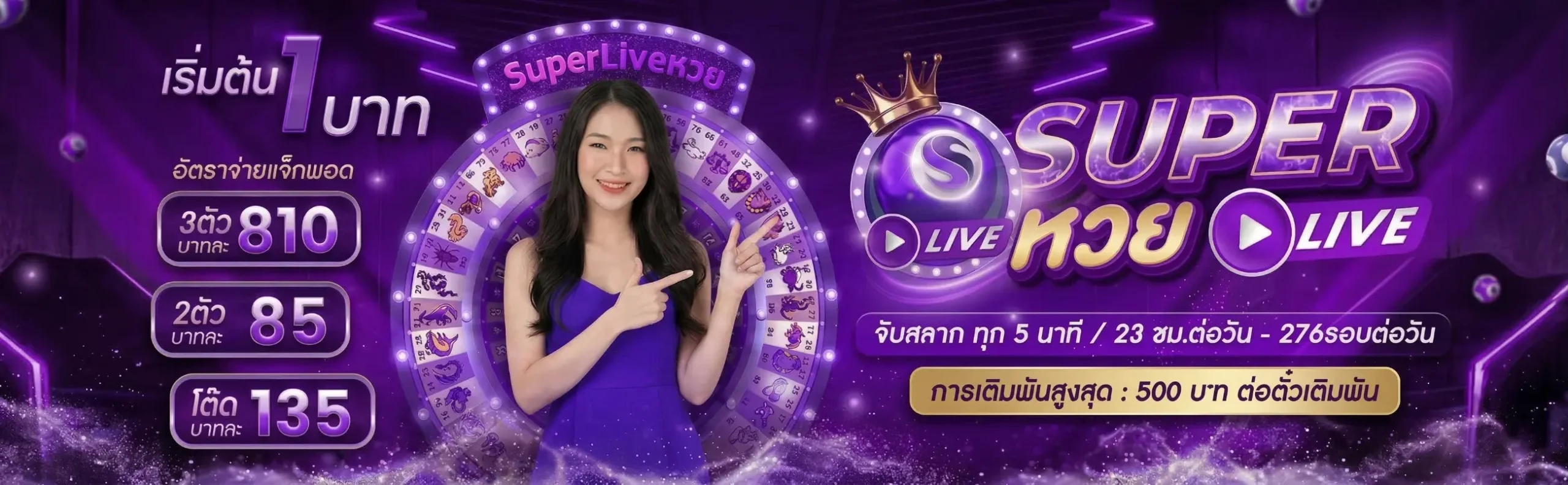 สูตรคํานวณหวย-โปรโมชั่น1